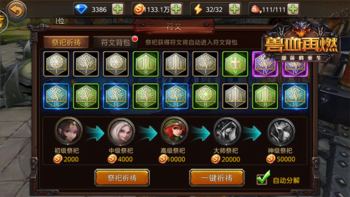 《兽血再燃》符文系统超劲爆培养极限属性英雄_游戏资讯-游民部落(gamecolg.com)