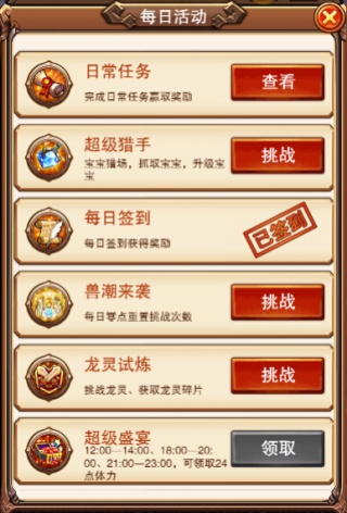 《不服小天王》经典玩法每日签到活动_游戏资讯-游民部落(gamecolg.com)