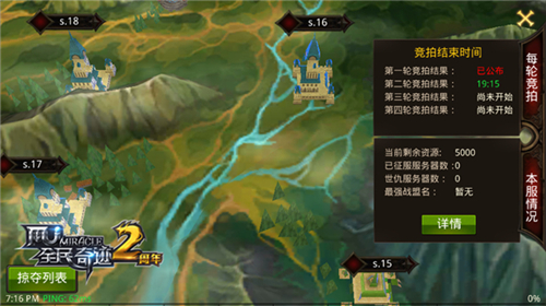 远征、掠夺、守卫《全民奇迹MU》跨服掠夺系统全曝光_游戏资讯-游民部落(gamecolg.com)