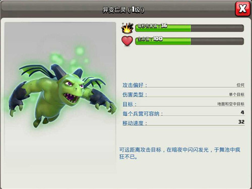 《部落冲突》抢占先机夜世界快速上手指南_游戏资讯-游民部落(gamecolg.com)