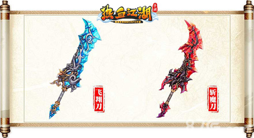 《热血江湖手游》80级武器曝光顶级装备称霸武林_游戏资讯-游民部落(gamecolg.com)