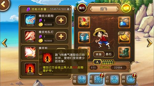 称霸《航海王启航》?首先你得驯服这些熊孩子!_游戏资讯-游民部落(gamecolg.com)