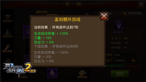 《全民奇迹MU》突破与重生黄金圣物后期大暴走_游戏资讯-游民部落(gamecolg.com)