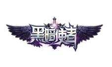 《黑暗使者》全职业特色曝光这个姿势玩更爽