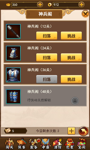 《葵花宝典h5》资源宝地四大试炼场_游戏资讯-游民部落(gamecolg.com)