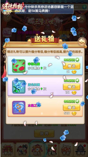 《还珠格格》手游结缘系统详解有情人终成眷属_游戏资讯-游民部落(gamecolg.com)