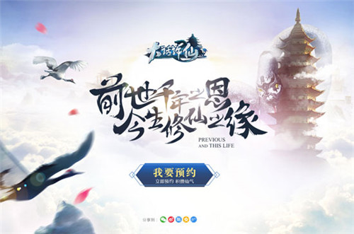 《大话许仙》许仙在哪里修仙预约正式开启_游戏资讯-游民部落(gamecolg.com)
