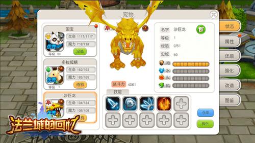 《法兰城的回忆》全新版本震撼上线_游戏资讯-游民部落(gamecolg.com)