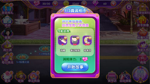 快乐游戏《叶罗丽美甲梦》成长指南_游戏资讯-游民部落(gamecolg.com)