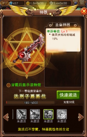 乐趣《不服小天王》五大神器光芒耀世_游戏资讯-游民部落(gamecolg.com)