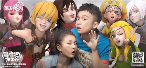明星神秘礼!《龙之谷手游》明星送大礼_游戏资讯-游民部落(gamecolg.com)
