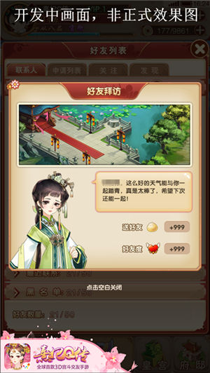 后宫绝密情报!《熹妃Q传》二测内容正式曝光_游戏资讯-游民部落(gamecolg.com)