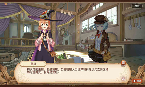 《料理次元》大揭秘原来你是这样的异次元_游戏资讯-游民部落(gamecolg.com)