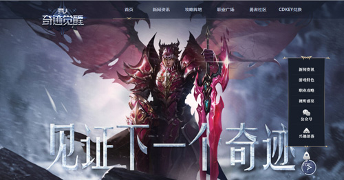 集结勇者大陆《奇迹MU:觉醒》全新官网上线_游戏资讯-游民部落(gamecolg.com)