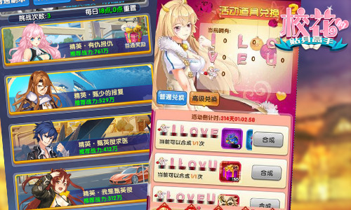 激情邂逅组队热战《校花的贴身高手》美人齐上阵_游戏资讯-游民部落(gamecolg.com)
