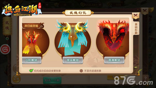 《热血江湖手游》武魂玩法曝光开启强者之路_游戏资讯-游民部落(gamecolg.com)