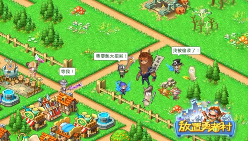 明日内测开启《放置勇者村》的建设就靠你啦_游戏资讯-游民部落(gamecolg.com)
