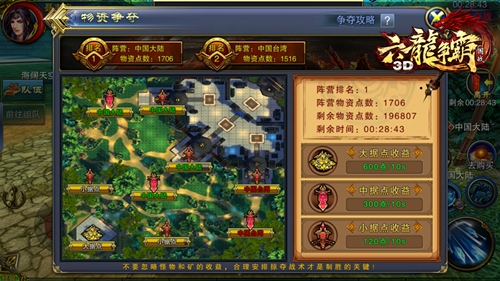 《六龙争霸3D》“远征战场”即将热血来袭_游戏资讯-游民部落(gamecolg.com)