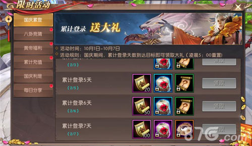 叉叉助手赠你《轩辕传奇手游》活动全攻略_游戏资讯-游民部落(gamecolg.com)