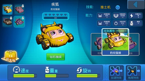 《碰碰车大作战》好玩吗?换个姿势上王者!_游戏资讯-游民部落(gamecolg.com)