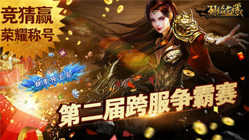 赤月送金砖《烈焰龙城》新版福利一网打尽_游戏资讯-游民部落(gamecolg.com)