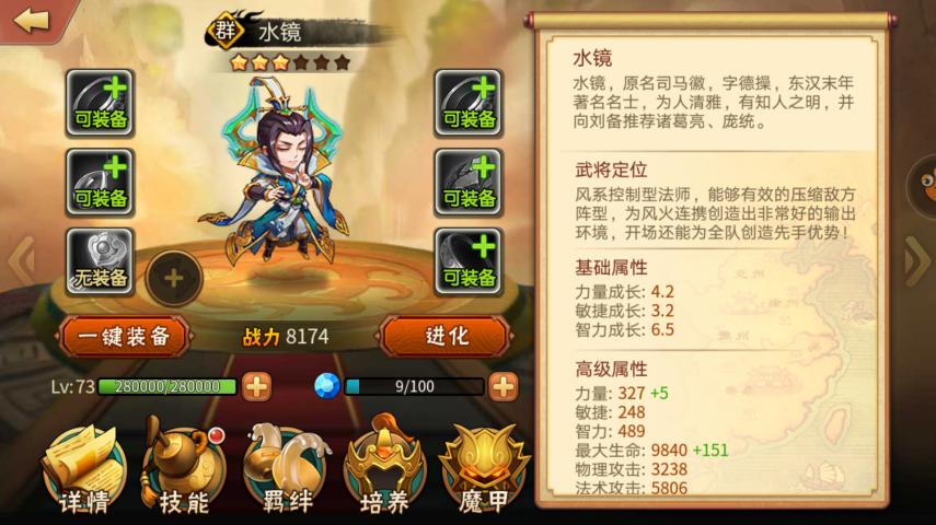 绝密制胜法宝《雷鸣三国》变态级战队首曝光_游戏资讯-游民部落(gamecolg.com)