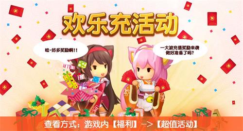 《欢乐魏蜀吴》双十一狂欢乐不停_游戏资讯-游民部落(gamecolg.com)
