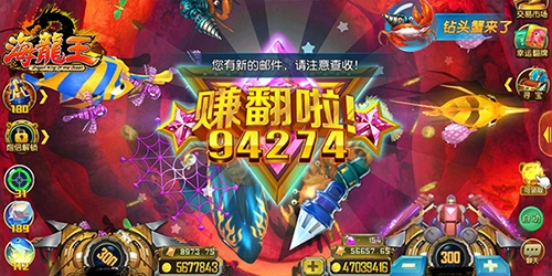 《海龙王》捕鱼弹头重磅来袭秒变土豪_游戏资讯-游民部落(gamecolg.com)