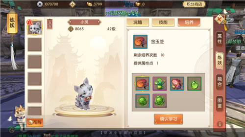 《琅琊榜:风起长林》手游宠物养成_游戏资讯-游民部落(gamecolg.com)