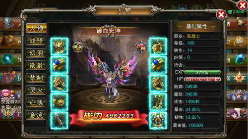 奇迹转生《魔狱奇迹》经典魔幻震撼来袭_游戏资讯-游民部落(gamecolg.com)