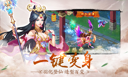 《剑羽飞仙》官网上线超凡生死路即将开启_游戏资讯-游民部落(gamecolg.com)