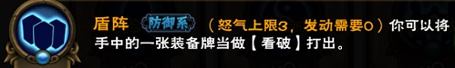 《怒焰三国杀》——防御符石全介绍_游戏资讯-游民部落(gamecolg.com)