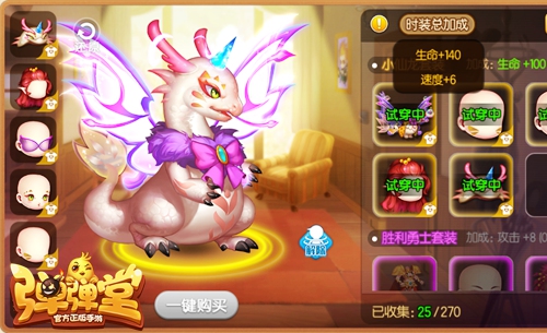 颜值即战力《弹弹堂手游》时装图鉴玩法上线_游戏资讯-游民部落(gamecolg.com)