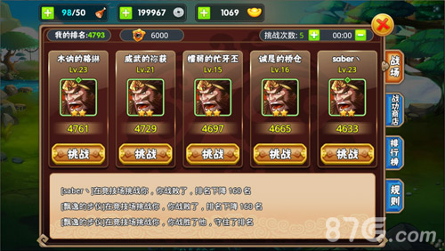 《三国之乱舞》战场PVP系统用你的实力角逐吧!_游戏资讯-游民部落(gamecolg.com)