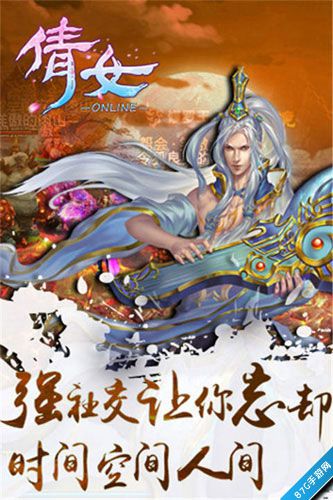 倩女OL手游亮相在即打造2015年度最炫3D手游_游戏资讯-游民部落(gamecolg.com)
