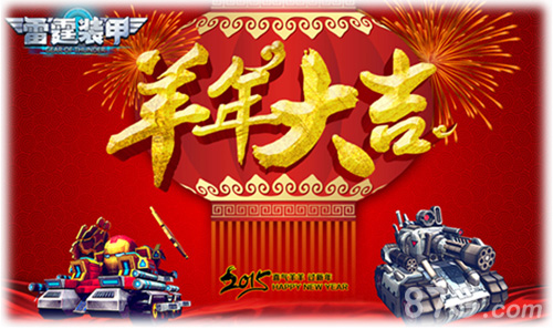 《雷霆装甲》3月11上架APP决战星际！_游戏资讯-游民部落(gamecolg.com)
