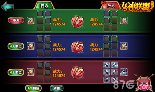 《女神联盟》手游新版本三大亮点介绍多队PVP曝光_游戏资讯-游民部落(gamecolg.com)