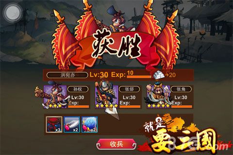 《就是要三国》安卓测试正式开启智谋天下_游戏资讯-游民部落(gamecolg.com)