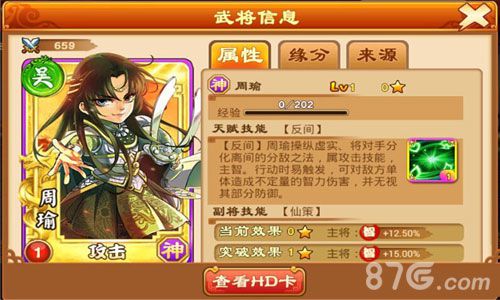 《三国杀传奇》伙伴系统隆重推出新将添助力_游戏资讯-游民部落(gamecolg.com)