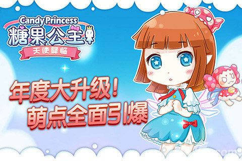 糖果公主2新版本曝光新功能介绍_游戏资讯-游民部落(gamecolg.com)