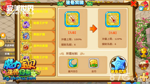 魔力宝贝新资料片巫师归来今日开启六大校花助阵_游戏资讯-游民部落(gamecolg.com)