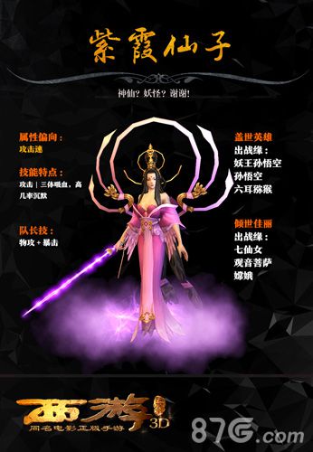 《西游降魔篇3D》手游情缘系统全面解读再续前世恩怨_游戏资讯-游民部落(gamecolg.com)