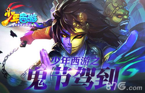 少年西游2.3版本玩法详解保卫圣地抵抗妖神入侵_游戏资讯-游民部落(gamecolg.com)