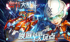 《奥特大乱斗》封测十大玩点来袭好玩停不下