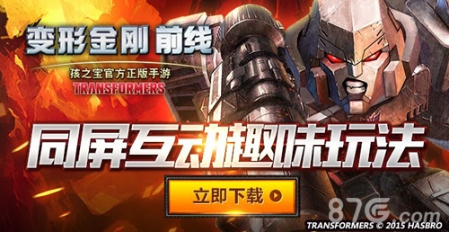 《变形金刚前线》领衔：卡牌手游或重回行业巅峰_游戏资讯-游民部落(gamecolg.com)