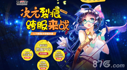 冰晶公主可莉珞驾临新区《血族》年终福利大回馈_游戏资讯-游民部落(gamecolg.com)