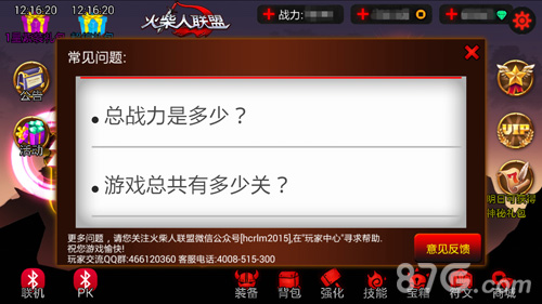 王者争霸《火柴人联盟》安卓新版感恩上线_游戏资讯-游民部落(gamecolg.com)