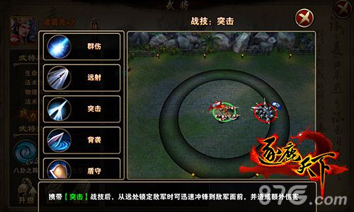 滑板鞋带你飞《逐鹿天下》五大战技解析_游戏资讯-游民部落(gamecolg.com)