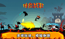 《暗影战歌》应时而生说说那些经典的单机手游