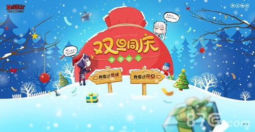 《血族》冬日季圣诞初献趣味H5摇出多重惊喜_游戏资讯-游民部落(gamecolg.com)